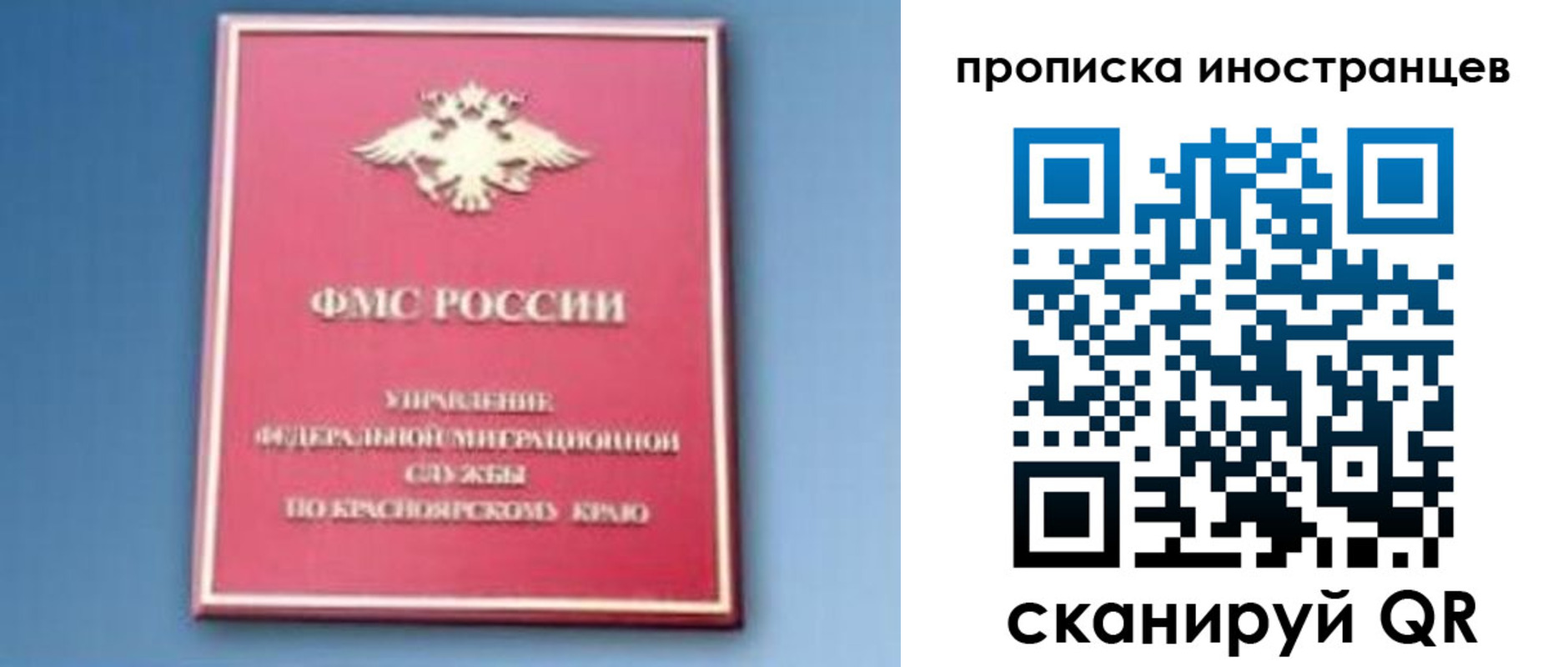 регистрация для дет. сада в Крымске