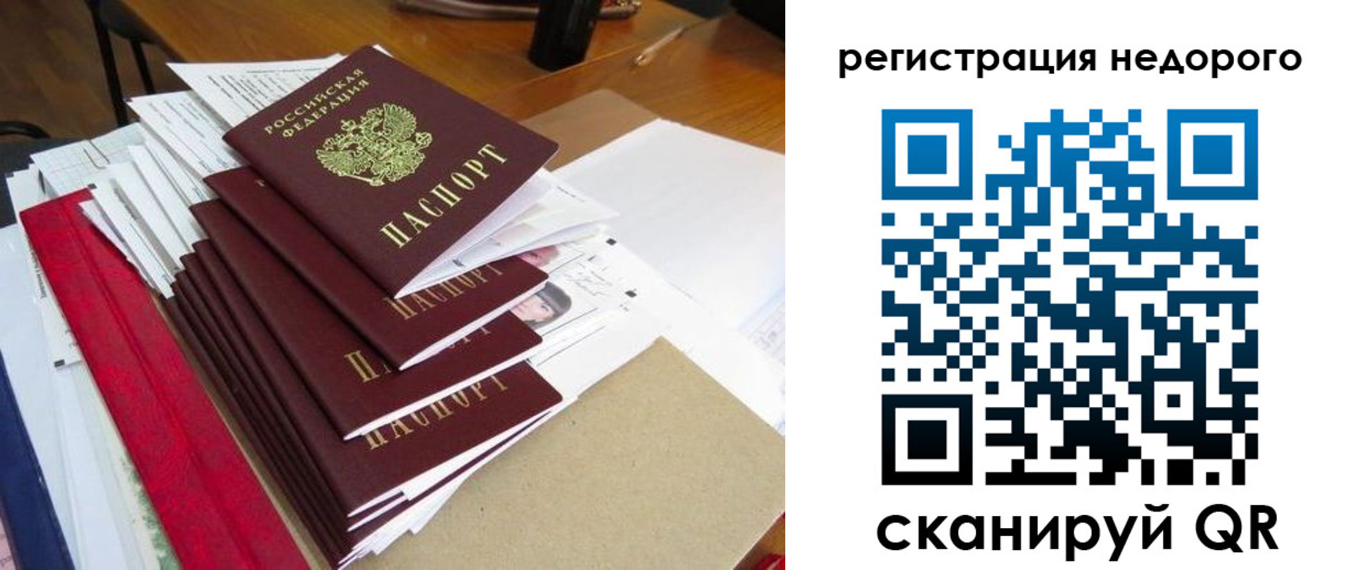 временная регистрация в Крымске