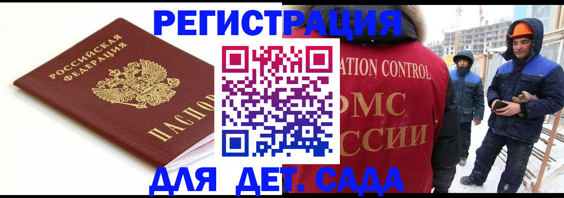 прописка регистрация в Крымске
